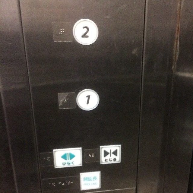 このエレベーター1階のランプが点かないんだよなぁこのボタンだけでなく全部…ちゃんと1階に降りるからいいけど…
